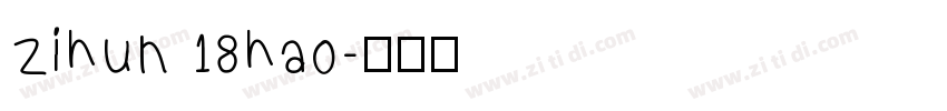 zihun 18hao字体转换